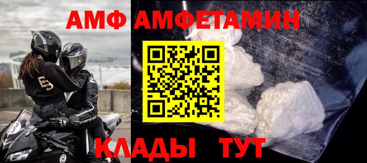 Кушва  АМФ  Вход с VPN  Amphetamine Premium 