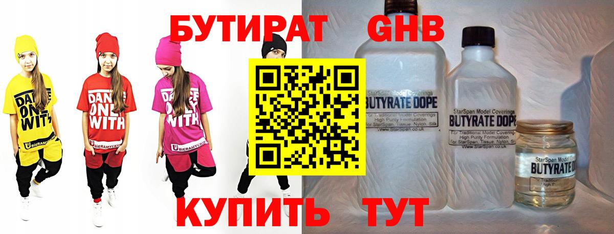 Кушва  БУТИРАТ бутик  Вход с VPN 