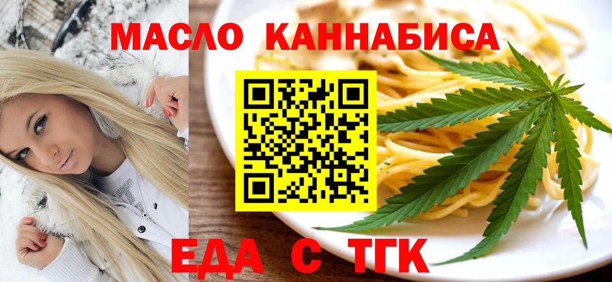 Печенье с ТГК марихуана  Вход с VPN  Кушва 