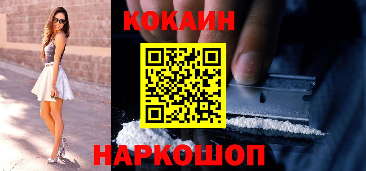 Cocaine Columbia Кушва