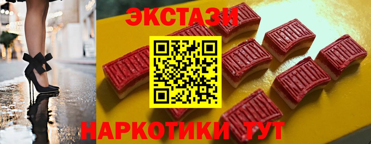 Кушва  ЭКСТАЗИ 250 мг  Экстази MDMA  Вход с VPN 