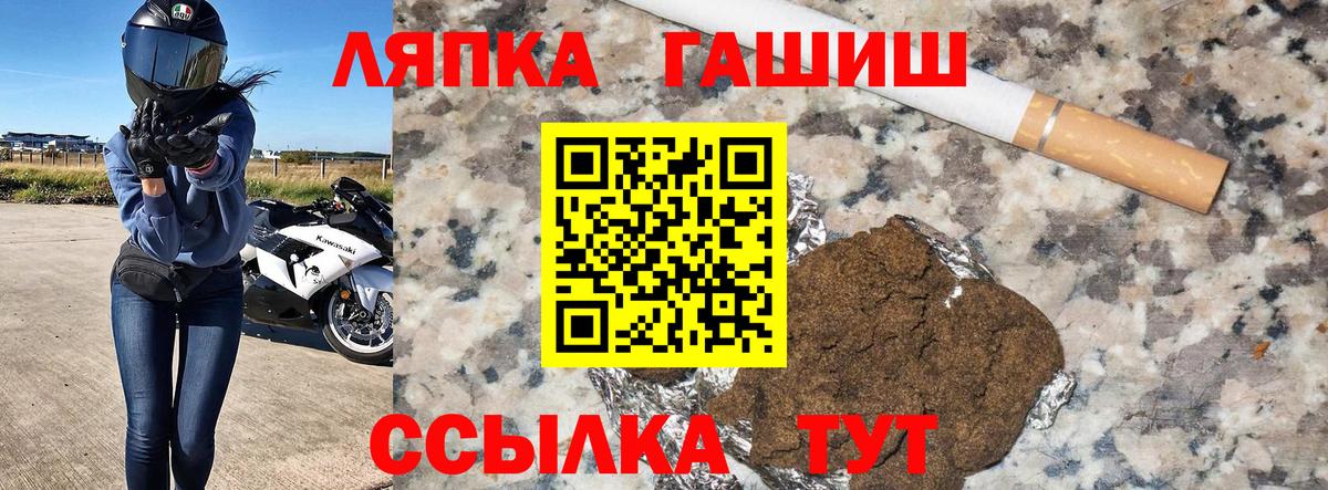 ГАШ Изолятор  закладки  Вход с VPN  Кушва  ГАШИШ хэш 