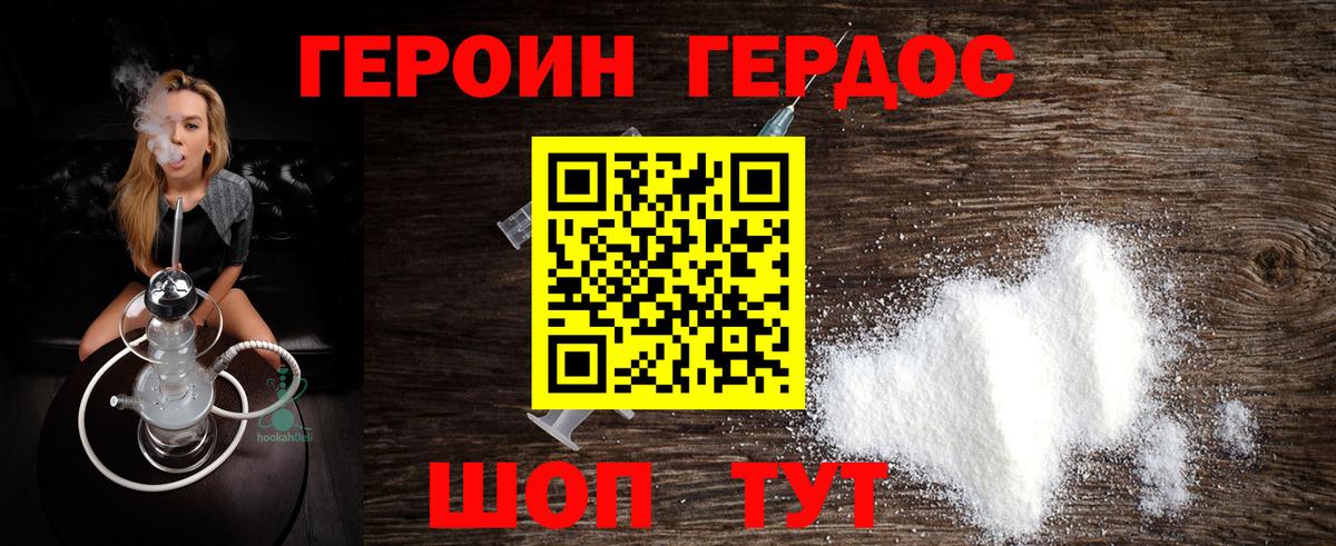 Героин гречка  Вход с VPN  Кушва 