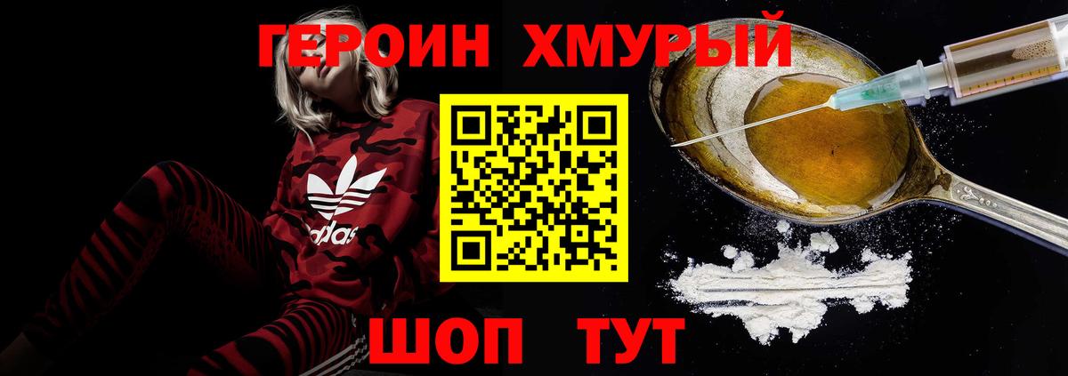 Героин Афган Кушва