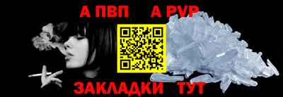 ALPHA-PVP Донецк
