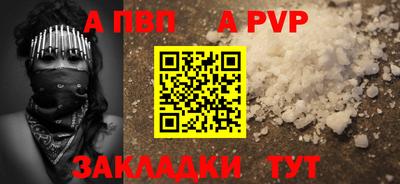 ALPHA-PVP Донецк