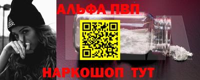 ALPHA-PVP Донецк