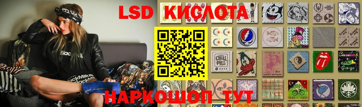 LSD-25 экстази  ЛСД экстази кислота  Кушва  Вход с VPN  Лсд 25 экстази ecstasy 