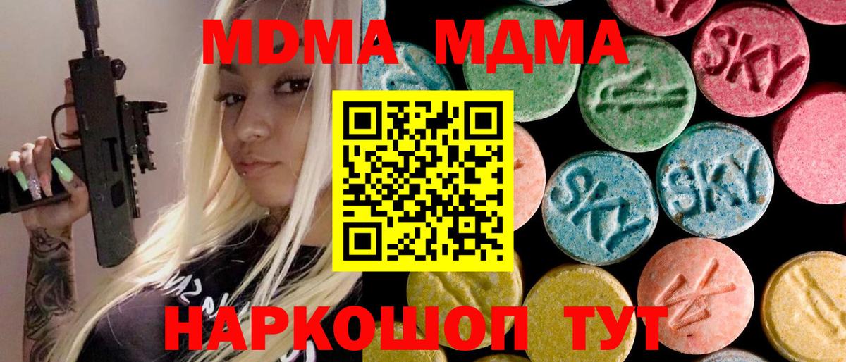 Кушва  МДМА молли  Вход с VPN 