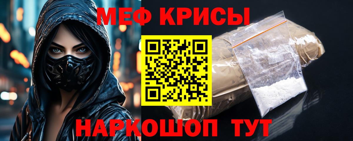 МЯУ-МЯУ  Мефедрон mephedrone  МЕФ VHQ  цены наркотик  Кушва  Вход с VPN 