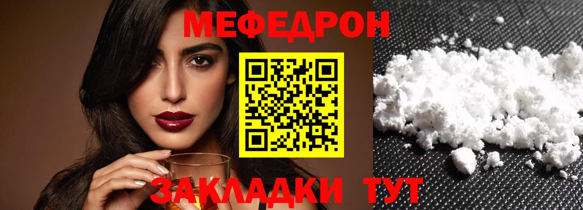 Меф мука Кушва
