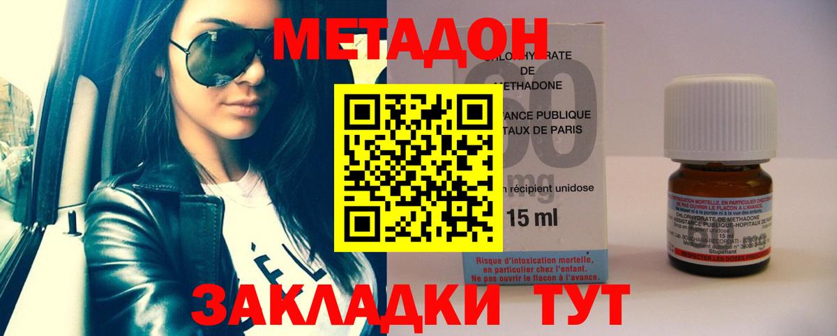 Метадон methadone  hydra ССЫЛКА  Кушва  Метадон VHQ  Вход с VPN 