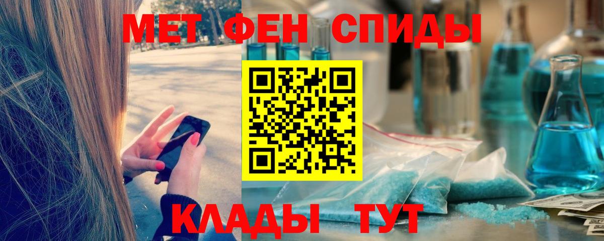 Кушва  МЕТАМФЕТАМИН пудра  Вход с VPN 