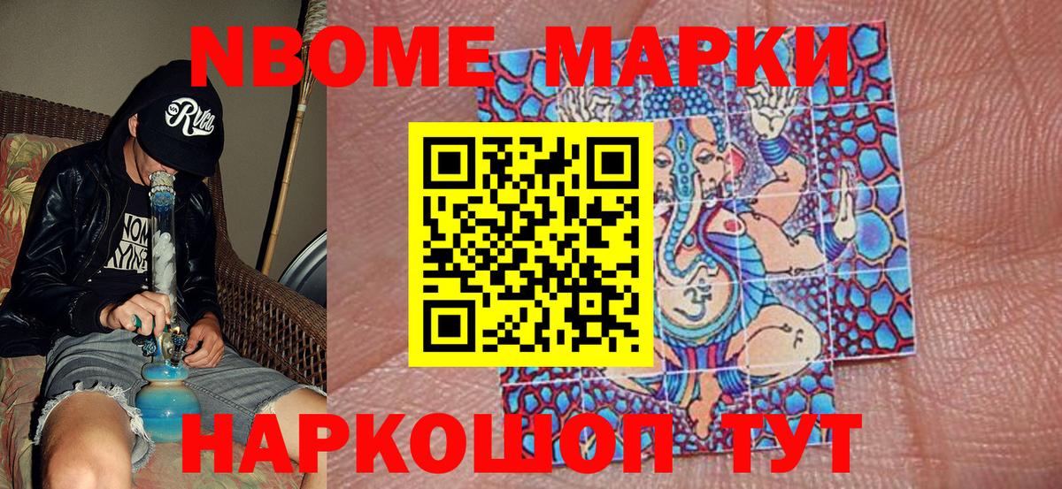 Кушва  Марки NBOMe 1500мкг  Вход с VPN 