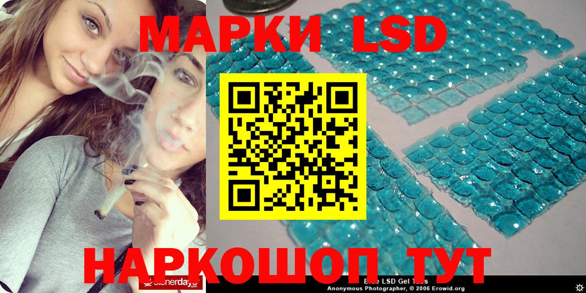 Наркотические марки 1,5мг Кушва