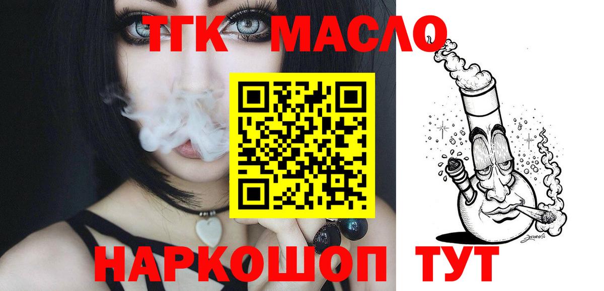 Дистиллят ТГК жижа Кушва