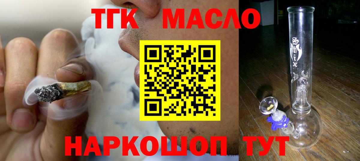 ТГК вейп  ТГК вейп  Кушва  Вход с VPN 